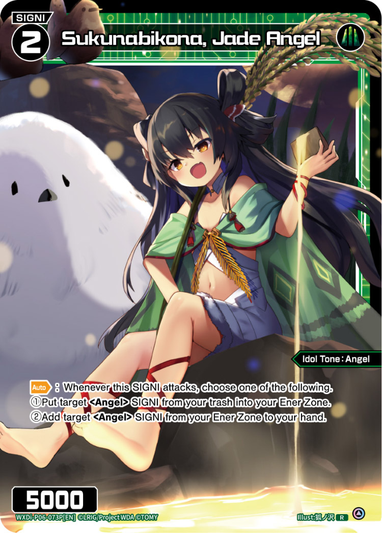CardList｜WIXOSS-ウィクロス- | TOMY Company, Ltd.